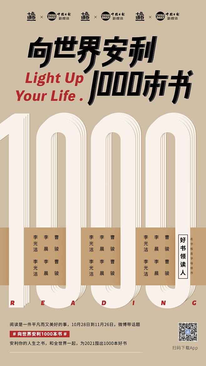 向世界安利1000本书by Yoland...