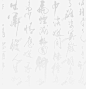 中国风毛笔字底图psd免抠素材_新图网 https://ixintu.com 中国风 古风 毛笔字 水墨画 背景图层