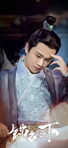 陆大人啊，你可真好看
/ 壁纸x 9 /
#锦衣之下#
陆绎 / 任嘉伦 ​​​​