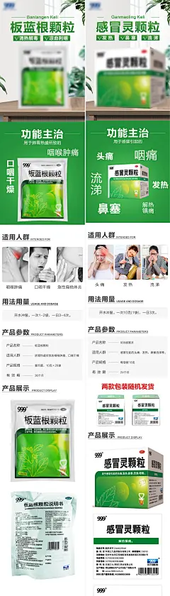 感冒药保健品长图海报-志设网-zs9.com