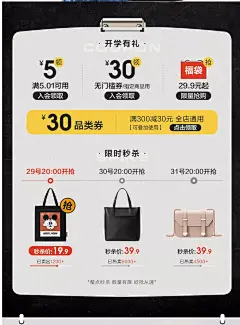 森马箱包旗舰店-开学季全职设计-杨咩咩采集到服饰海报页面1425图_花瓣