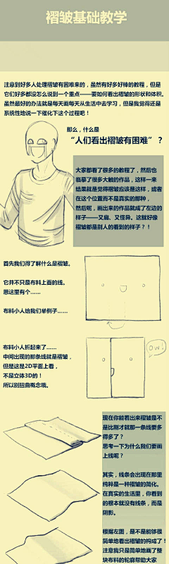 党的光辉照耀大地采集到褶皱