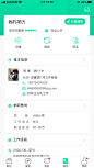 求职类app-5