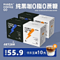 panda coffee go美式无蔗糖云南黑咖啡0糖0脂健身速溶咖啡粉120杯