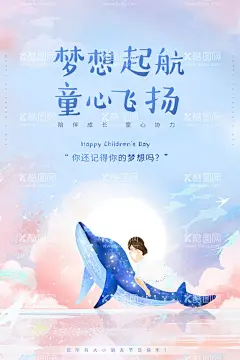   六一   - 源文件下载【酷图网】欢度六一,六一,61,童年,儿童节快乐,儿童,快乐童年,儿童节,欢度儿童节,过儿童节,幸福童年,梦想启航,童心飞扬,欢乐童年,放飞梦想,幸福儿童节,幸福的孩子,快乐的孩子,六一节,六一活动,六一快乐,六一儿童节,祖国的花机,快乐,孩子,童真,成长,幸福,玩具,卡通,玩耍,游戏,校园文化,