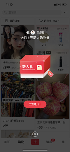 空城旧人的心采集到弹窗