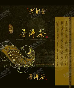 中国风包装 【酷图网】中国风包装,包装设计,常用包装,包装模板,简约包装,包装彩盒,彩盒包装,通用包装,小家电包装,电器包装,包装,设计图,包装刀模,服饰包装,饰品包装盒,化妆品包装,保健品包装,电子产品包装,数码包装,高档包装盒,高端包装,包装图,唯美包装,天地盖包装,高档包装,食品包装,产品包装,饮料包装