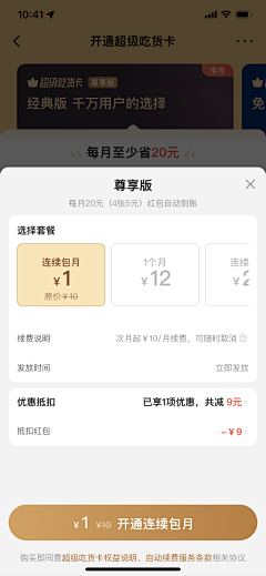 ┽千凡┿采集到APP-支付