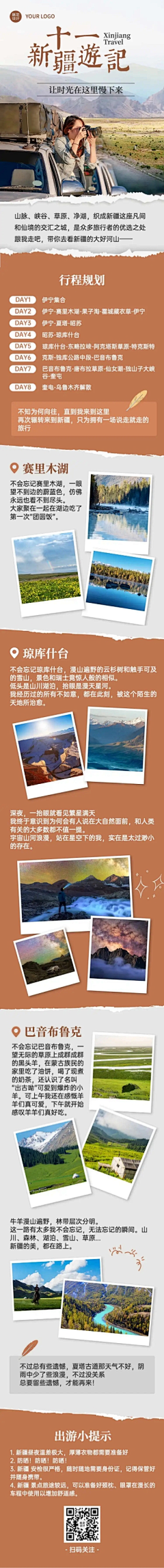 ☑碎花小裙子采集到旅游