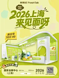展会海报灵感图 10