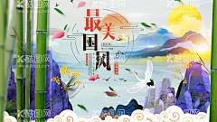 中国风  - 源文件下载【酷图网】中国风,中国风背景,传统文化,水墨中国,水墨风背景,水墨舞台背景,舞台背景,晚会背景,会议背景,古典,古典背景,中国风展板,中国风会议,中国风晚会,中国风海报,中国风图片,中国风素材,中国风底图,时尚中国风,中国风幕布,中国风模版,中国,淡雅,时尚淡雅,淡雅中国风,淡雅背景,中国风宣传,