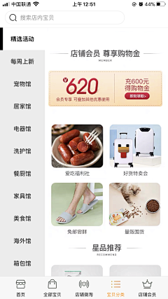 无问东西无问西东采集到宝贝分类