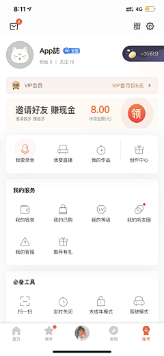 攀行采集到设置页图标列表