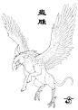 山海经_百度图片搜索
