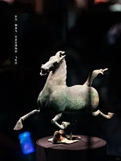 东汉 铜奔马 马踏飞燕 甘肃省博物馆 - 小红书