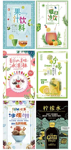 夏季畅饮饮料奶茶果汁海报广告促销海报设计模板PSD分层 H1060-淘宝网