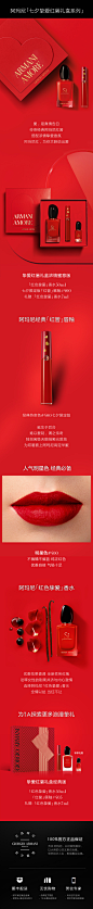 【超品】阿玛尼七夕定制挚爱红唇礼盒红管口红400+红Si香水-tmall.com天猫