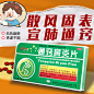 通窍鼻炎