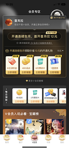 Cheny134采集到会员中心