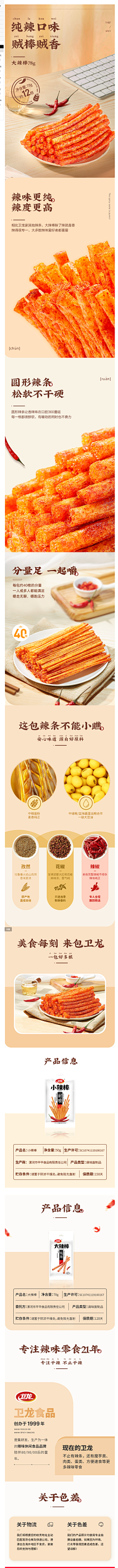 尼尔叔叔采集到详情/首页--美食