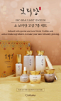 Coreana Premium skin care SHO Beauliant Gogeum 7set