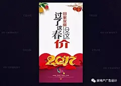 房地产 商业地产 地产商铺 地产 地产商业 房商业地产 地产提案 地产展板 商场 地产招商 商业广告 地产报广 地产围 档 地产围墙 地产开盘 商铺招商 商业招商 商业围墙 创意 地产高炮 地产背景 黄金旺铺 高炮 报广 夹报 时尚 地产户外 展架 招商海报 展板 财富 购物 旺铺 女人 潮流 素材 地产商业户外 设计 广告设计地产海报丨商业海报丨年鉴
