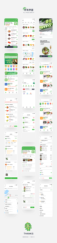 马玛琳琅满目采集到app