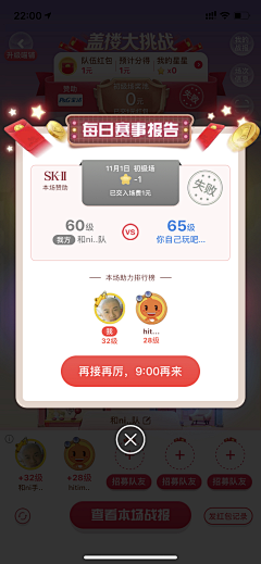 Pekki采集到游戏UI