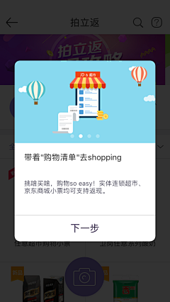 LAOZHA采集到APP_说明