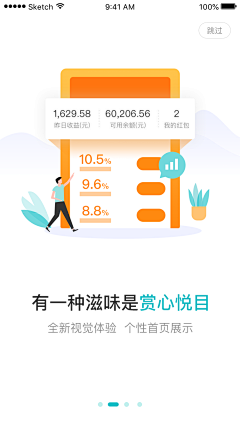 月里采集到移动_闪图/启动页