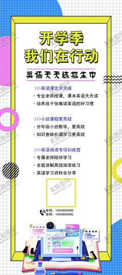 kevin900810采集到平面广告
