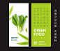 蔬菜食品画册 折页 封面 绿色
