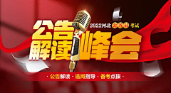 可露li采集到公告