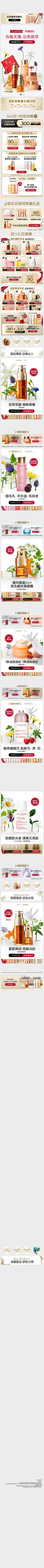 KfndqC57采集到美妆/首页