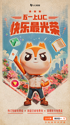 十一个包子采集到海报专题页