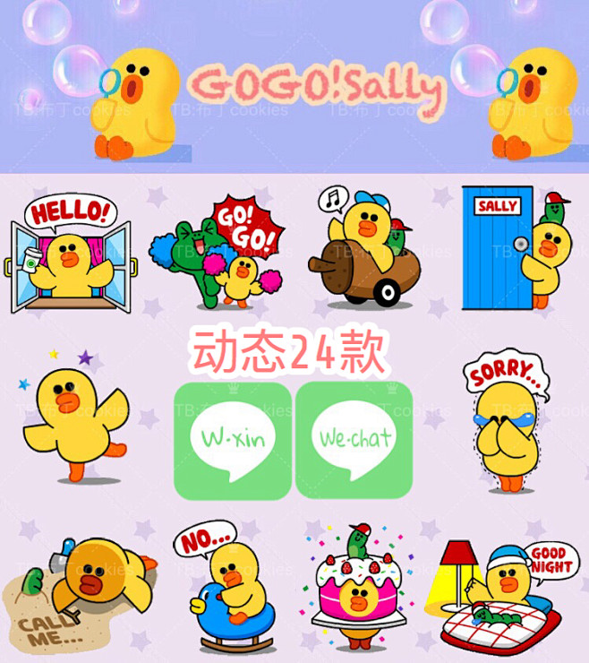 动态24款sally莎莉鸡linefriendsline微信表情包淘宝网