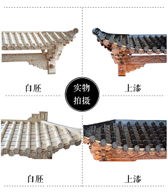 士多啤梨111采集到东方建筑素材