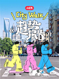 city walk