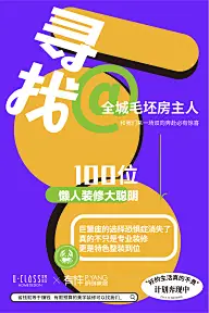 C-彩色系列海报