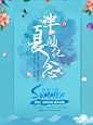 时尚小清新手绘花卉夏季夏日夏天购物上新品sale促销打折扣活动宣传海报DM传单模板素材平面设计PS素材PSD模板淘宝装修海报设计首页模板素材促销字体设计素材日系文艺小清新手绘海报字体排版素材模板