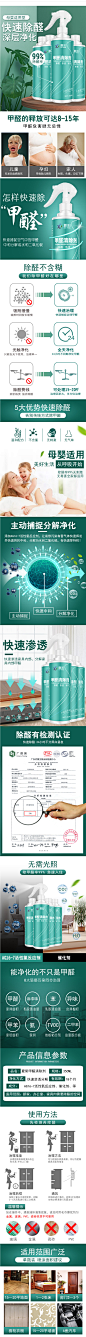 夏阳四瓶甲醛清除剂强力除甲醛喷雾家用装修除味新房新车快速除醛-tmall.com天猫,夏阳四瓶甲醛清除剂强力除甲醛喷雾家用装修除味新房新车快速除醛-tmall.com天猫