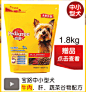 宝路中小型犬粮鸡肉肝蔬菜谷物狗粮宠物食品1.8kg犬主粮 14省 - 迪牛购物商城   http://www.diniuw.com