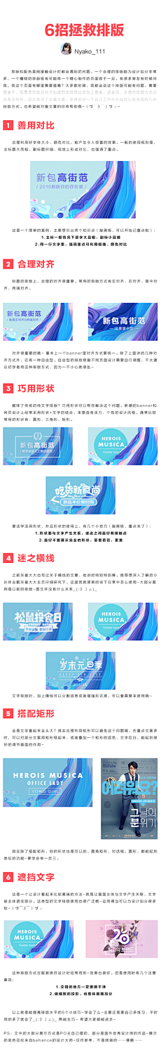 月桃鳥采集到PS小技巧