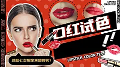 测评种草美妆博主横版视频封面生活娱乐