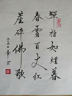 康川家采集到书法