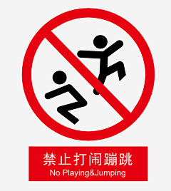 guanxiaxia采集到安全守则