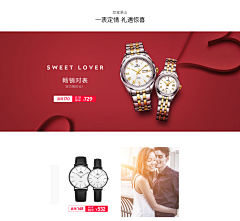 -Ruc采集到手表
