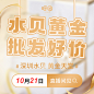 黄金直播主图