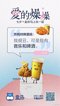 熙轹%哈喇采集到每日优鲜