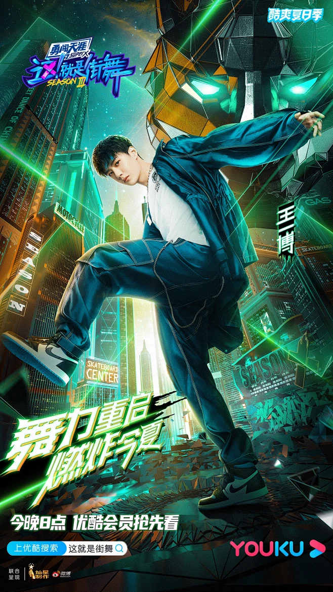 这就是街舞